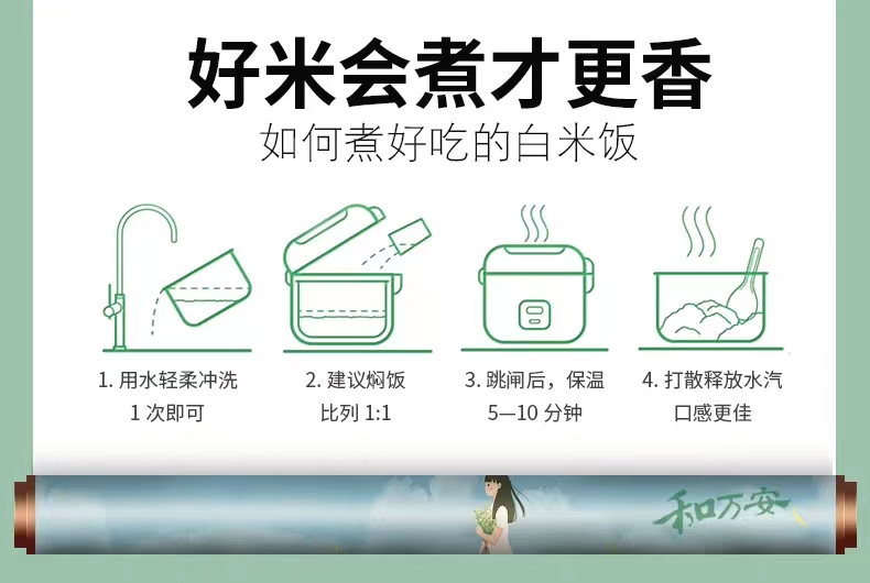 和萬安|生態(tài)農(nóng)業(yè)|有機(jī)食品|綠色食品|稻田共養(yǎng)