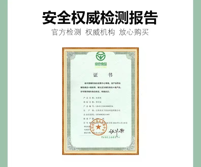 和萬安|生態(tài)農(nóng)業(yè)|有機(jī)食品|綠色食品|稻田共養(yǎng)