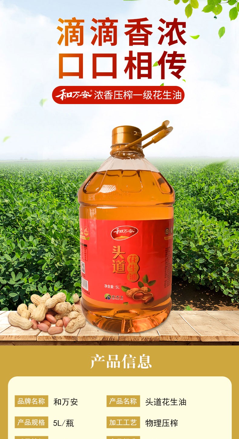 和萬安|生態農業|有機食品|綠色食品|稻田共養